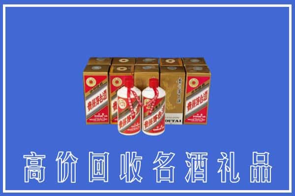 收购资讯:拉萨林周县回收茅台酒多少钱